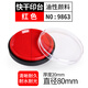 Meiyi Sheep Seal Pad Red Large Round Blue Oily Second-drying Indonesian Seal Clay Stamp Financial Hand Press Red Seal Pad Fingerprint Office Supplies Baby Baby Hand and Footprint Clay Merchant Red - Round Transparent (9863 Styles)