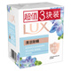 LUX Detoxification and Antibacterial Soap Set of Three, Shiny and Cool 100gx3