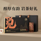 岩语正山堂 武夷岩茶 觅香肉桂 特级茶叶礼盒装 乌龙茶送礼长辈礼品 192g*2盒 （两盒装黑色版赠试泡）