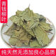北京同仁堂青钱柳叶 中药材 天然纯古树金钱柳神茶青钱柳茶青钱柳青钱柳 青钱柳叶 250克
