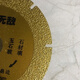An Junsheng brazing cutting piece marble stone brazing piece quartz stone saw blade glass jade blade cutting machine angle grinder brazing opening type buy 5 get 2 pieces free