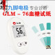 仁和血糖试纸GLM-76配套试纸密码519-529-619-629-719不含仪器 血糖试纸25个