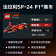 LEGO (LEGO) [Same as Axin in Mayday] Building Block Racing 77242 Ferrari F1 Boy Children's Toys Birthday Gift