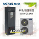 Costar single cooling constant temperature and humidity precision air conditioning machine room ST007FAAAEOBE/ST012FAACENNE base station ST020FAACE0BE/20KW8P temperature and humidity