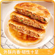 Royal Xiaohu Delicious Breakfast Combination 10 Bags/Total 2.81kg of Shaomai Chicken Roll Shengjianbao Pie Semi-finished Product Directly From Source