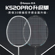 薰风（KUMPOO）羽毛球拍超轻4U全碳素熏风K520pro升级款新手入门业余专用训练拍 两支装:K520pro 黑+白 成品拍 24磅(推荐磅数)