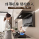 海尔（Haier）智家出品抽油烟机家用大吸力7字型顶侧双吸式吸油烟机燃气灶具热水器套装三件套以旧换新Leader 【定频热卖】23m³超薄机身9721
