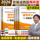 He Yincheng Postgraduate Western Medicine Comprehensive Comprehensive Examination 2026/2025 Western Medicine Clinical Medicine Comprehensive Ability Counseling Handouts Simultaneous Practice Simulation Paper Past Question Bank 26 Decade Materials Textbook 306 Zhaozhao 699 Joint Entrance Examination Online Course Yincheng Medical Examination 2026 He Yincheng Counseling Handout Volumes 1, 2 + synchronous exercises shipped in January
