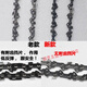 XMSJ电链锯奥利根12寸16寸链条501260128012电锯 原装5012链条