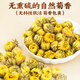 尚芷 菊花茶胎菊花草茶50g 无熏硫泡水可搭金银花枸杞养生茶叶
