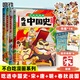 [Facultatif] Ne mangez pas les classiques de la montagne et de la mer 1 à 6 volumes de l'ensemble complet de la série 12345 Dongshan Jingbeishan Jingwu ne mange pas la série de connaissances intéressantes des bandes dessinées de montagne et de la mer.