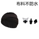 Sanqihu swimming cap for women with long hair, special for not tying the head, cute Japanese face-showing small enlarged head circumference, black trendy fabric, enlarged black cap + earplugs and nose clip set