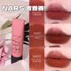 NARS NASS GYPSY ROSE 684 AIR LIP CREMER
