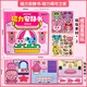 Yuan Clan Weiwei Mengke Magnetic Quiet Book Girl Neues Mädchen kostenlos geschnittene magnetische Cixi Aufkleber Eisenstein Kinderspielzeug Weiwei Mengke Home große Laserfarbe