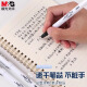Morning Light (M/G) Business Office Signature Pen 0.5mm Black Neutral Pen GP1390 Water Pen Full Symptom Tube Signature Pen Student Exam Pen Red 3