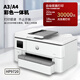 HP HP 9720 / 9730A3 Imprimante A3A4 Imprimante de couleur à jet d'encre intégré Office d'imprimante et à domicile à double face imprimerie, copie, numérisation et fax imprimante multi-fonctions HP9720 Package 2 [Standard + ensembles de cartouches à encre intérieure] Performance à coût élevé