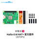 Yahboom Raspberry Pi 5 Hailo8L Expansion Board PCIe Expansion Modul AI Kit Künstliche Intelligenz Kit M.2 Hut+ Hailo-8 26T AI HAT+ Offizielles Kit