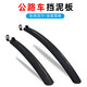 MieLanat road bicycle fender 700C mud strip lengthened dead speed front and rear rain panels thin tires universal mud tiles road vehicle fender [one set of front and rear]