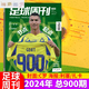 Plan spécial pour 900 numéros, C Ronaldo Cover] Football Weekly Magazine 2024 Numéro 19, 900 numéros Total Sports Coupe d'Europe / Copa America / 899 Numéro <attaché avec le livre de commandes européen> Sports complets 23 ans et 3 numéros <Panthéon de football>