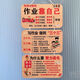 Le pendentif d'apprentissage créatif de Zhuo Shio de 8 à 18 ans sans frapper les devises familiales et la liste des règles de famille pour que les enfants puissent établir des règles d'anniversaire Règles de la famille et des plates-formes familiales + trois trois [deux photos]