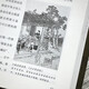 科举1300年 精装 中国读书人的阶层跃迁之路 历史 无法绕开的科举1300年