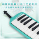 Suzukisuzuki Suzuki Organ 37 Schlüsselstudent Kinder Erwachsener Klassenzimmer Anfänger MX-32D /MX-37D [MX-32D] 32 Key Plastic Box + Note Aufkleber
