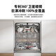 TOSHIBA White Jade dishwasher, embedded 15-16 sets of household four-star disinfection storage large capacity variable frequency dual-pump thermal drying independent automatic integrated dishwasher 16 sets White Jade A50Pro can be single disinfection + satellite spray arm
