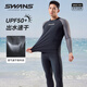 SWANS Men's Swimsuit Suit Quick-Drying Sun Protection New Style Black Gray L