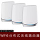 Netgear (Netgear) US Netgear US RBK753 Netizen orbi752 Routing Simple Paket Dreierpack - RBK7531 Hosts 2