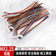 Huijun MX1.25mm spacing male and female butt connection cable terminal cable single-ended double-ended electronic cable 0.1m 10 single-sided male 4p