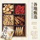 西麦黄芪人参燕麦片枸杞肉桂甘草即食冲泡谷物饱腹代餐减脂滋补350g