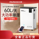 Baiao (Parkoo) Luftentfeuchter Haushaltsenthummer Wohnzimmer Schlafzimmer unterirdische hygroskopische YDA-826E/858E/PD601C