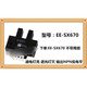 
U-slot L-type induction switch photoelectric sensor EE-SX670 671 672A 673P674R limit EE-SX671 EE-SX673 Imported chip without tail suffix (NPN)