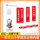 186 Poèmes anciens pour les élèves de l'école primaire doivent mémoriser des mots pour les élèves du primaire doivent mémoriser des mots pour la mémorisation du plan d'enregistrement pour l'école primaire chinois, de petits poèmes anciens, des chinois classiques et des artefacts de mémorisation. La table de dictée des artefacts pour mémoriser la dictée de ma version d'éducation personnelle de Pep Ebinhaus (186 poèmes anciens + 654 Mots anglais + livre de dictée) [4 volumes généraux