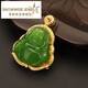 Xue Cong 18K gold inlaid with Hetian jade jasper Buddha pendant inlaid with diamonds Laughing Buddha male and female Maitreya Buddha pure gold Buddha keeps you safe