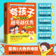 Cuanto más alabe a su hijo, mejor será + disciplina positiva (los 2 volúmenes) 1,000 oraciones de alabanza a su hijo. Los pedos de Rainbow muestran la motivación interna de su hijo 14 ** 9710 Northern Women and Children's Publishing House