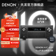 天龙（DENON）AVC-A1H 音响功放机音箱15.4声道8K全景声家庭影院AV功率放大器家用前级解码器日本原产进口
