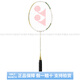
YONEX Tianx AX9900 Carbon fiber + badminton racket New high-end gift box set offensive head Double clapping glue*4 wrist guard*2 pendants*2 5UG5 BG65 feather line threaded 26 lbs (can