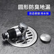 
Submarine old-style floor drain bathroom odor-proof renovation stainless steel round sewer universal 9101114cm straight core L695A9.5cm joint