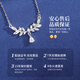 Lao Fengxiang Sui Sui Ping An silver necklace for women, light luxury, versatile and high-end wedding anniversary gift for girlfriend and wife Sui Sui Ping An Necklace - greeting card/customized engraving