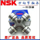 NSK Universal Conjunto de la articulación EQ140 CA141 CA6350 LZ110 EQ153 TJ110 TJ1010 Su otro EQ14024*63