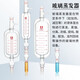邕睿办公玻璃蒸发器 GB/T7373-2006带刻度双层夹套真空玻璃件高硼硅玻璃耐 100ml蒸发器