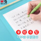 晨光(M&G)孔庙祈福系列A4透明防水软垫板学生练字考试专用垫板ADB983Z2单个装（送橡皮1块）
