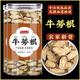 北京同仁堂青钱柳牛蒡玉米须苦瓜茶中药材正品三高血压滋补养生茶保健茶 [2罐装]青钱柳40g+苦瓜30g