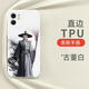 品无忧王林手机壳适用于华为mate60仙逆iPhone16promax王麻子vivo kya15882王林-古董白 iphone 16