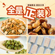 岳先生春节新年货零食礼盒新年过年礼品走亲戚送长辈炒货佳品 限量版年味食足1048gx1盒