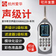 爱华AWA6228+/AWA5688声级计积分噪音仪分贝仪多功能声级计可测倍频 6228+统计+存储+1/1OCT