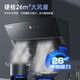 志高（CHIGO）抽吸油烟机侧吸式大吸力燃气灶具套装家用厨房大吸力节能猛火套餐壁挂抽烟机 [带安装]26立方+695宽+自动清洗