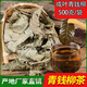 Shenhengdu Mountain Baoqing Qianliu Tee yeyuan Blattbeutel und junge Blattdosen authentisch Zhangjiajie Jinqian Liu Tee Direktpost 100g junges Blatt Grün Qianliu * 3 Dosen