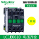
Schneider Schneider AC Contactor LC1E 0910 1210 1810 2510 3210 3810 M5NF5NQ5N LC1E12101 normally open E5NAC48V